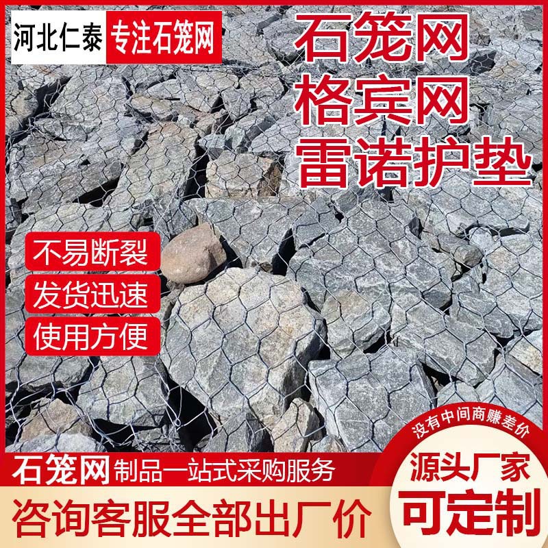 石笼网包塑防汛铅丝笼河道固滨笼绿滨垫堤坝护坡宾格笼镀锌格宾网