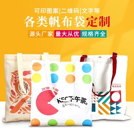 无纺布袋;帆布袋