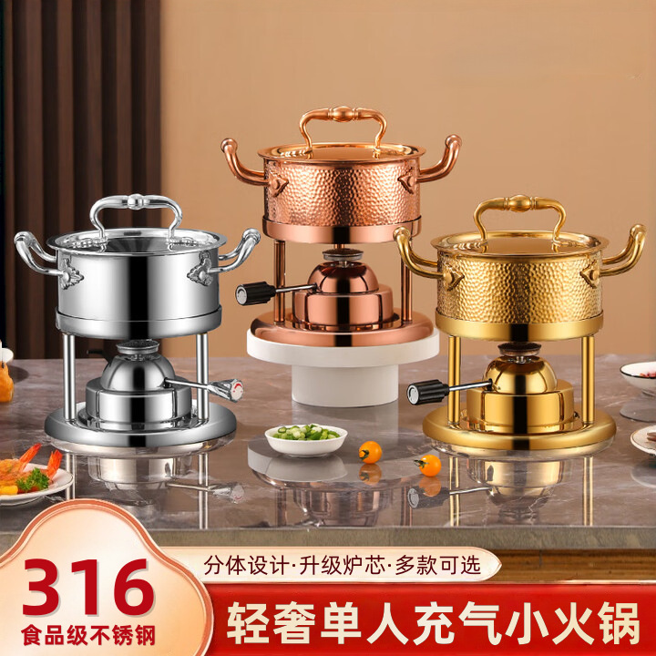 Commercial High-End 316 Stainless Steel Single-Person Small Hot Pot Inflatable Gas Stove Hotel One-Person-One-Pot Self-Service Shabu-Shabu