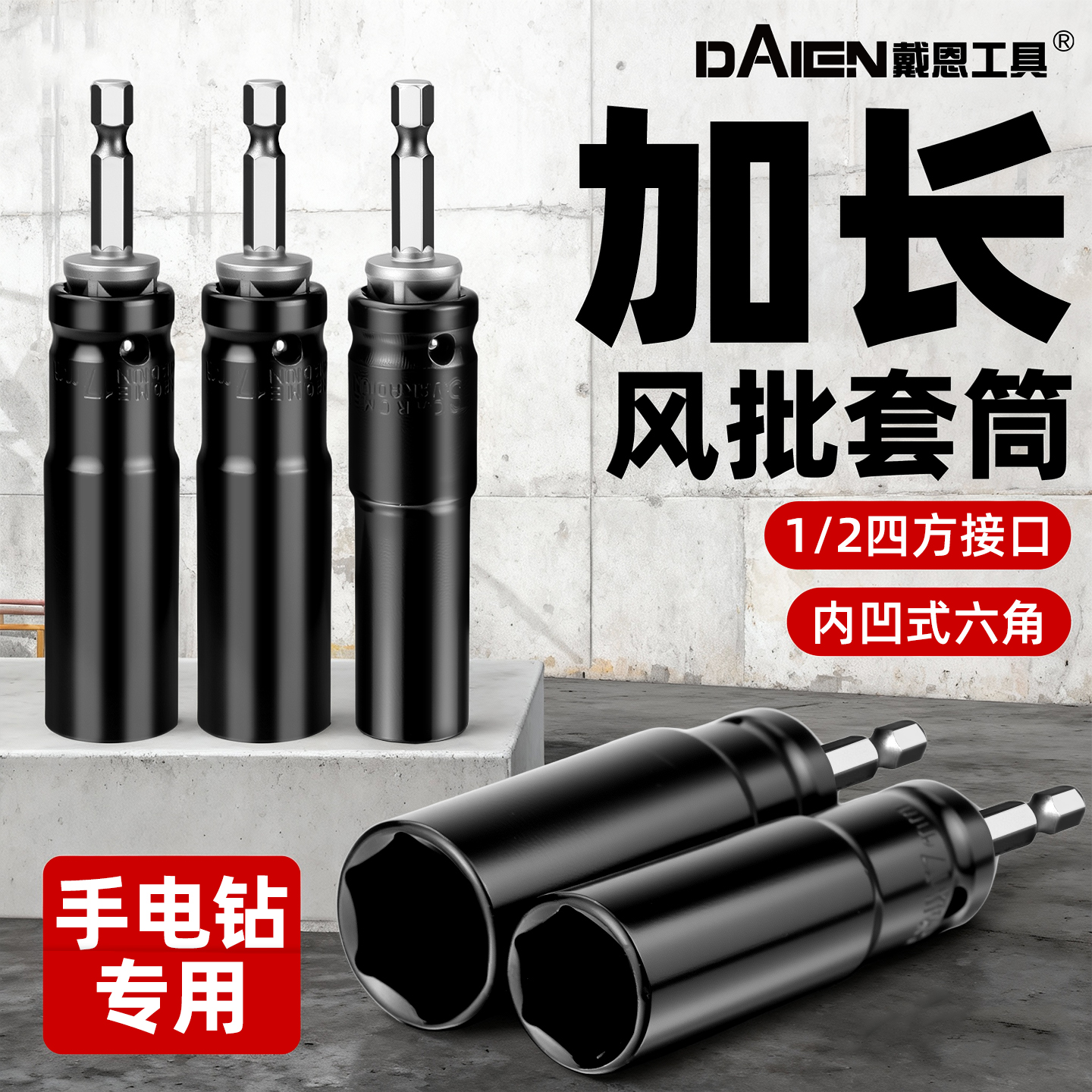 Electric drill socket bit set, extended and deepened, with internal hexagon and external screwdriver bits, electric wrench socket bit set, complete set of 14 pieces