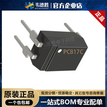 PC817C ֱ��DIP-4 ���w��ݔ������ ������O�� �����· ���aоƬ