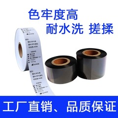 High temperature and washable thermal transfer washable ribbon wholesale mixed base black ribbon for clothing with washable mark