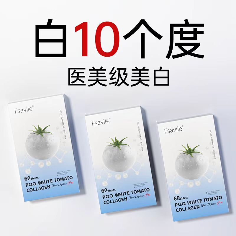 American Fsavile Whitening Tablets White Tomato Collagen Pqq Children's Face Whitening Removes Yellowing and Melatonin Internal Adjustment Whole Body Whitening