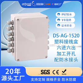 斯普威尔防水盒六进六出塑料ABS明装端子盒150*200*100电缆接线盒