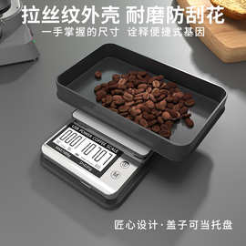 新款迷你精准咖啡电子秤手冲计时家用厨房秤0.1g小型电子秤