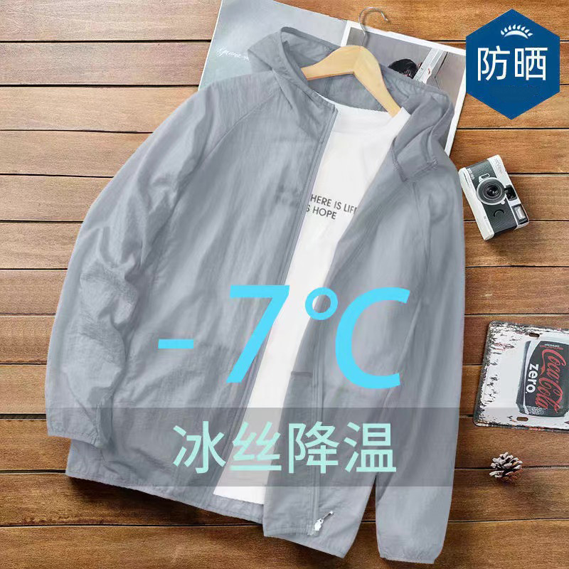 Sun Protection Clothing Men's and Women's Summer Ice Silk plus size Men's Fishing Skin Sun Protection Clothing Coat Thin Ice Lightweight Breathable