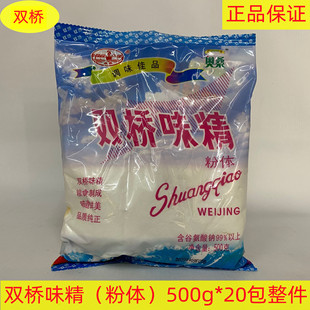 Penghui Оптовая часть Shuangqiao MSG Powder 500G*20 упаковывает два моста.