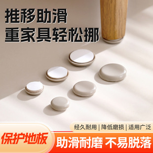 Sliding Pad, Removable Pe Thickeneded Chair Table Sliding Pad, Floor Anti-Scratch Sliding Pad, Furniture Foot Pad