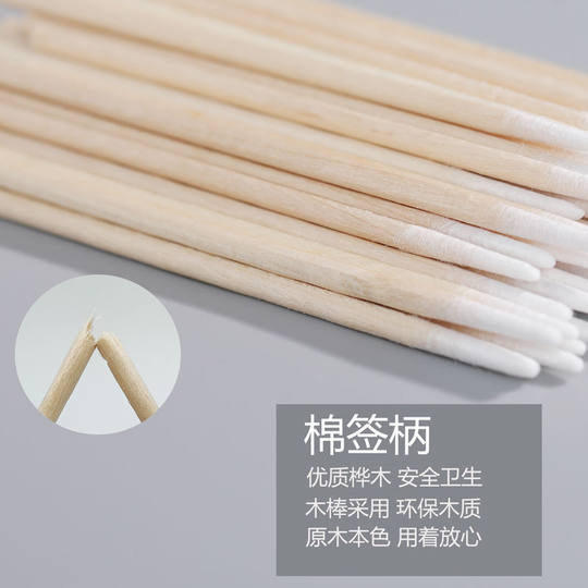 双头尖头棉签纹绣眼线一次性纹眉化妆专用两头尖小头尖嘴棉花棒