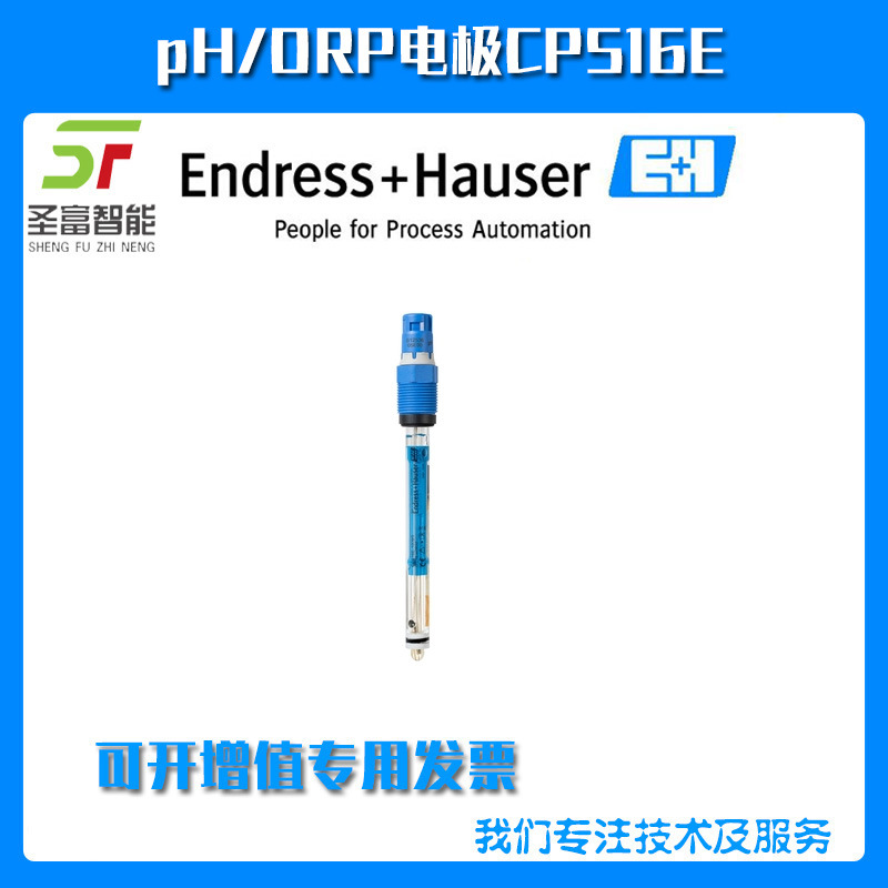 pH/ORP电极CPS16E-AA7ATA2