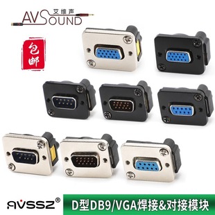 D��ģ�K�ײ���VGA��ĸDB15��pͨ�⺸���DB9���I�����^RS232�ӿ�