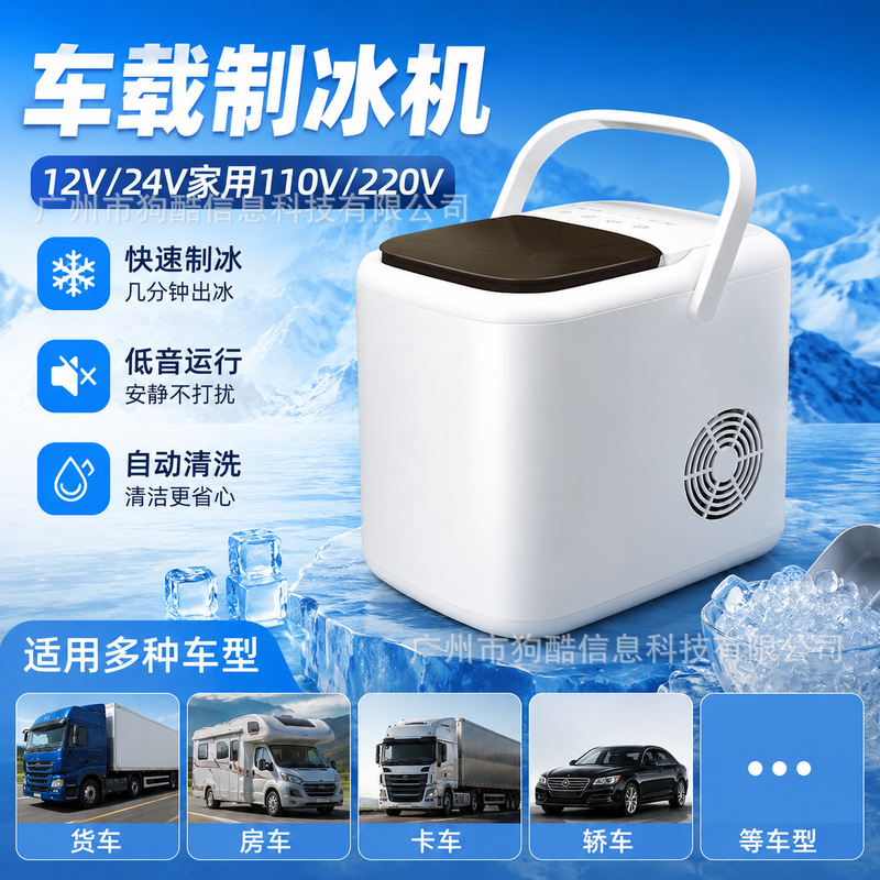Aspligo New Car Ice Maker 12V24V Household 110V220V Rv Camping Car Ice Maker Aspligo New Car Ice Maker 12V24V Household 110V220V Rv Camping Car Ice Maker