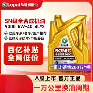 Longpan Sonic9000 Tam Sintetik 5W40 4L*2 Mühərrik Sürtkü Yağı Sn Aşınmaya Qarşı