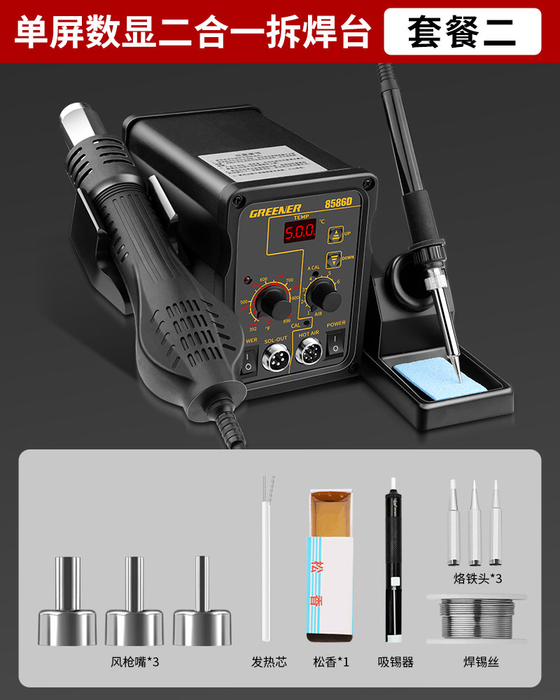 Pistola de aire caliente desmontaje de soldadura pistola de aire de hierro de soldadura eléctrica 2 - en - 1 mantenimiento de la placa de circuito de teléfono móvil soldadura soldadura pistola de soldadura