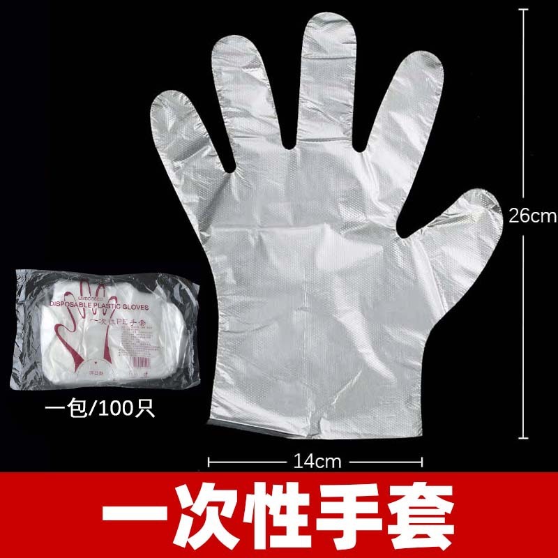 一次性手套透明薄膜塑料食品级pe手套餐饮外卖小龙虾加厚型手套|undefined