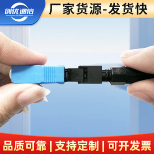 SC optical fiber cold connector low insertion loss quick connector end face without scratch insertion loss PC optical fiber quick connector