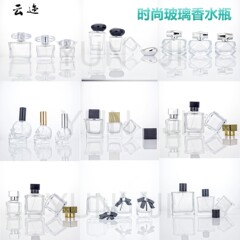 现货玻璃香水瓶30ml50ml100ml时尚卡口香水分装瓶便携式小方瓶