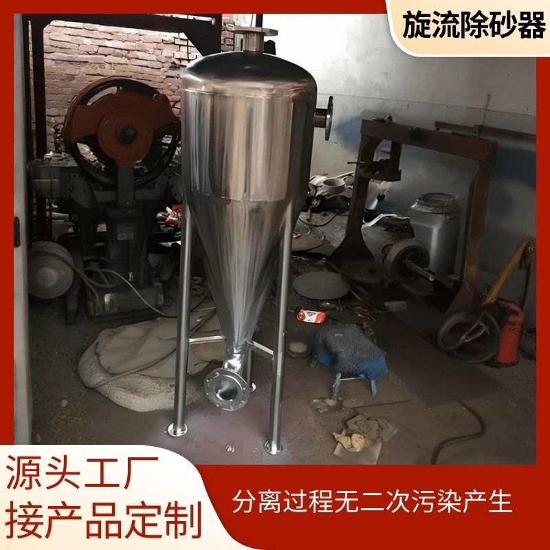不锈钢旋流除砂器沙水分离器河水井水除沙器碳钢全自动滤水器DN50