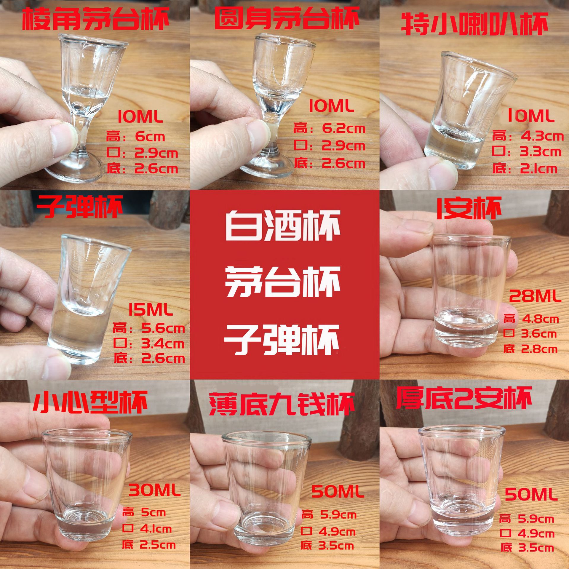 零售/批发玻璃白酒杯茅台小酒杯烈酒吞杯一口杯10ML-50ML可印LOGO