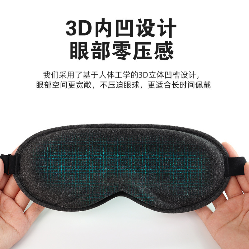 目の圧迫を防ぎ、遮光性と通気性を備えたクロスボーダーホットセール3Dアイマスク、オールインワン中空鼻ゼロ圧力保護アイマスク|undefined