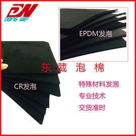 供应阻燃黑色EVA CR泡棉 高弹粗孔防静电EVA 导电防火EVA内衬泡棉