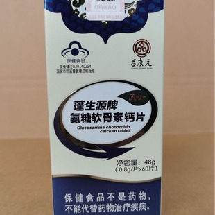 ������Ʒ ����Դ�ư���ܛ�����}Ƭ 0.8g/Ƭ*60Ƭ/ƿ���l