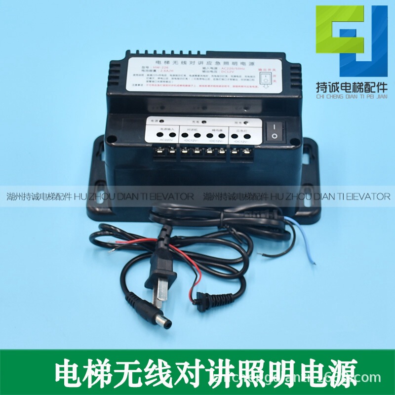 Applicable to Chuguang elevator wireless intercom emergency lighting power supply TD-226/DJX-260/DS-226 2.6AH