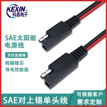 SAE���ӏ��^��ĸ̫��ܹ���Դ��14AWG2ƽ���ƿ�t���B�Ӿ��F؛