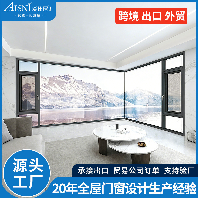 108 Casement Window with Integrated Screen, Thermal Break Aluminum, Export Model, Windproof, Waterproof, Soundproof, Cross-Border Project Doors and Windows 108 Casement Window with Integrated Screen, Thermal Break Aluminum, Export Model, Windproof, Waterproof, Soundproof, Cross-Border Project Doors and Windows