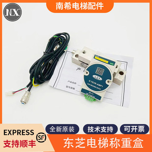 Toshiba Elevator Weighing Box TEVR-AMP1 Sensor TEVR-SE-3T Weighing Device TEVR-AMP1