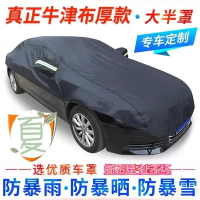 Car clothing Windshield Car Cover Sunshade Sun - enlarged-half-cover-sedansedan-universal-oxford-cloth-black