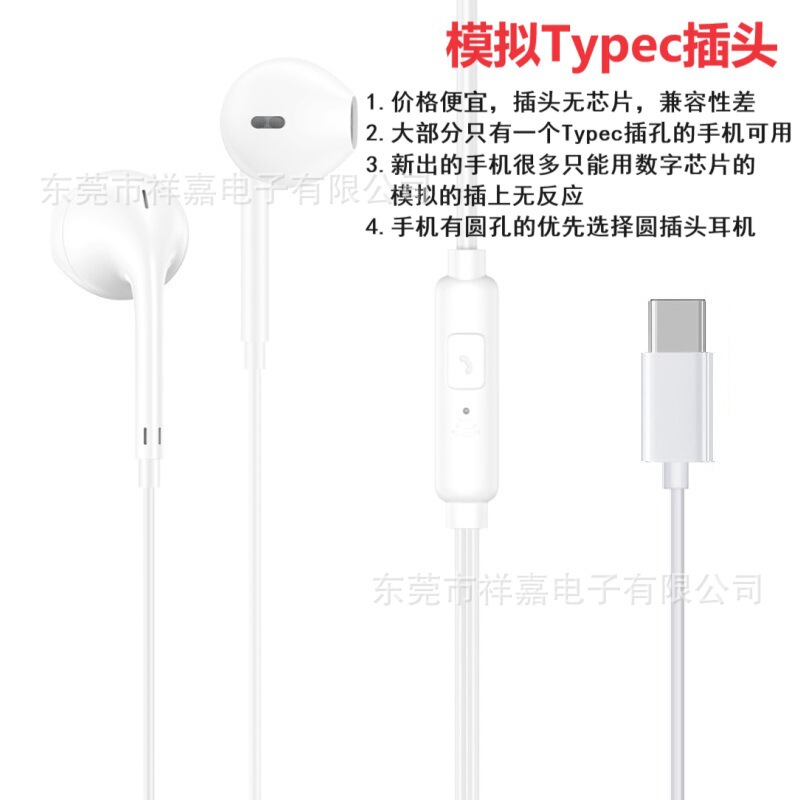 工場卸売りTypecデジタル有線イヤホンはアップルのイヤホン華為oppo vivoフラットヘッドに適している|undefined