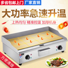 商用新款820手抓饼机商用电扒炉煎蛋鱿鱼铁板炒饭牛排铁板烧设备