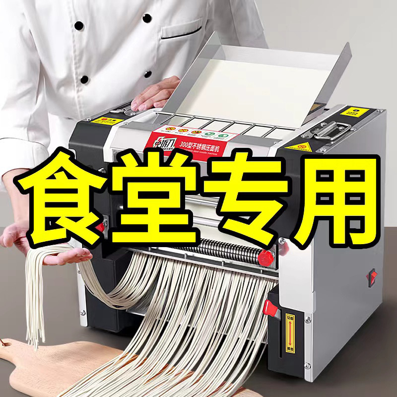 Yuanchuang 300 prensa de fideos comercial sin cuchillo de desmontaje de mesa prensa de fideos máquina enrolladora de fideos de acero inoxidable máquina enrolladora de piel image 3