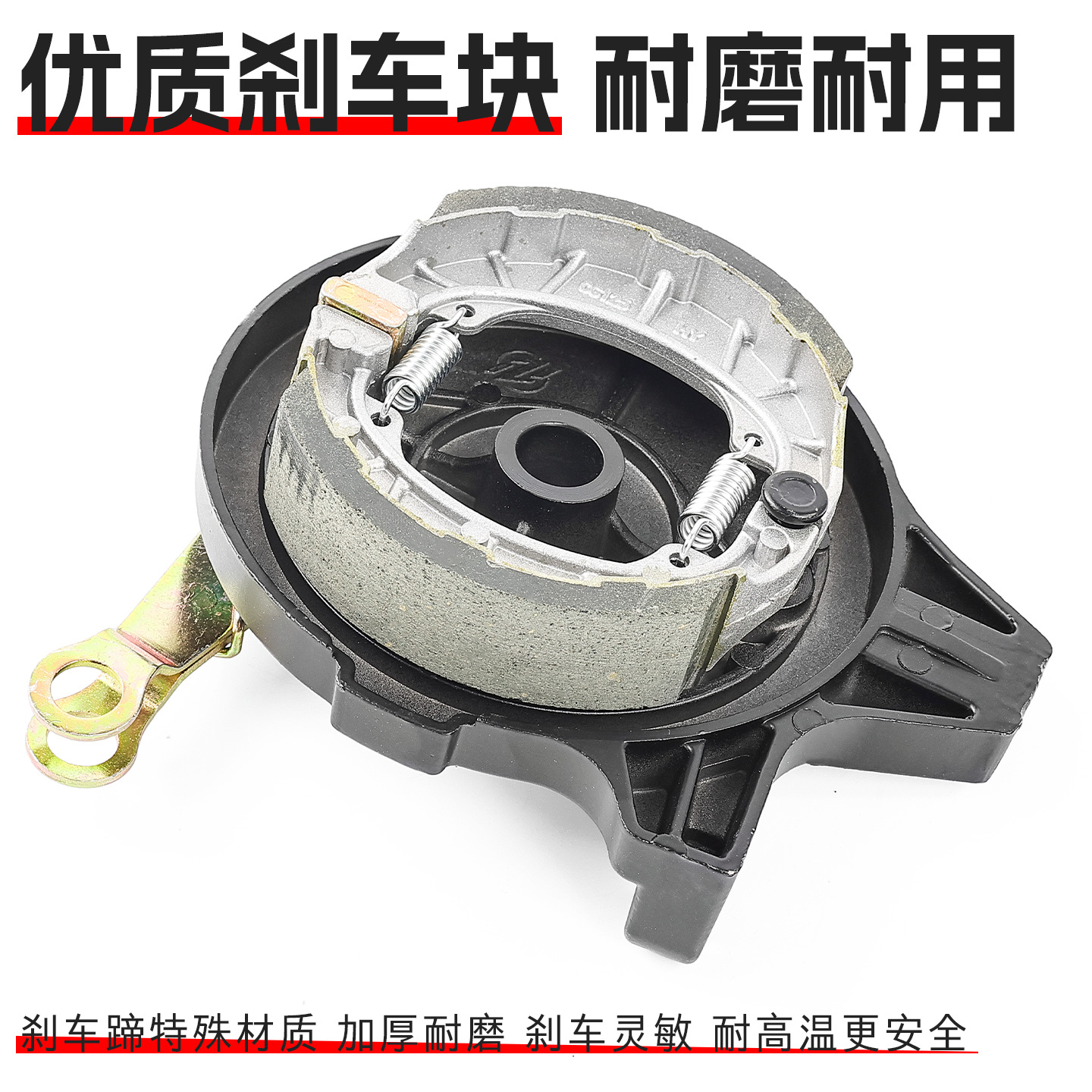 Vehículo eléctrico conjunto de freno de tambor trasero coche de batería pequeño camión izquierdo cubierta de tambor de freno para el freno de rueda trasera Amadi