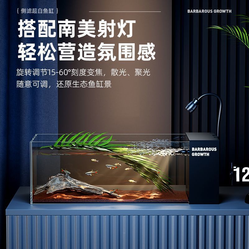 Fish tank living room small new side filter oxygen-making ultra-white glass high-definition ecological integrated fish tank raising landscaping goldfish