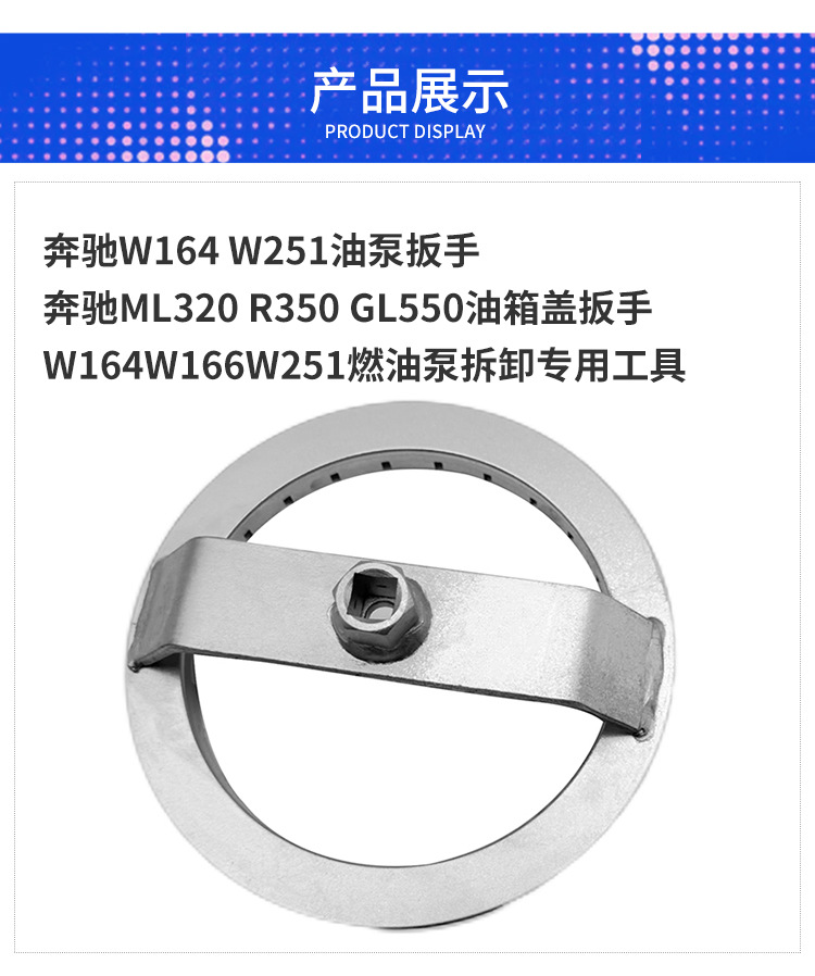 Mercedes-Benz W164W251 Oil Pump Wrench Ml320 R350 Gl550 Fuel Tank Cap Wrench Fuel Pump Removal Tool