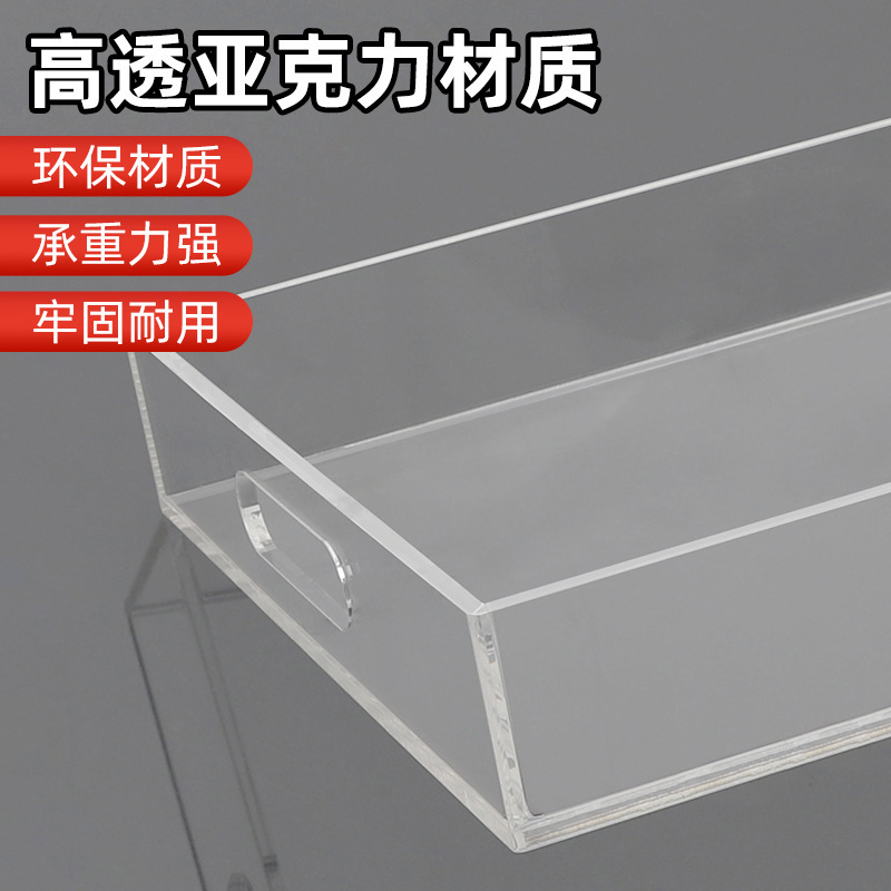 透明亚克力托盘酒店餐厅商超浴室长方形收纳架带把手茶盘置物架|undefined