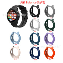 适用华米Amazfit Balance手表保护套 华米跃我A2286硅胶保护套