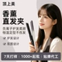 冷风恒温美发负离子香薰