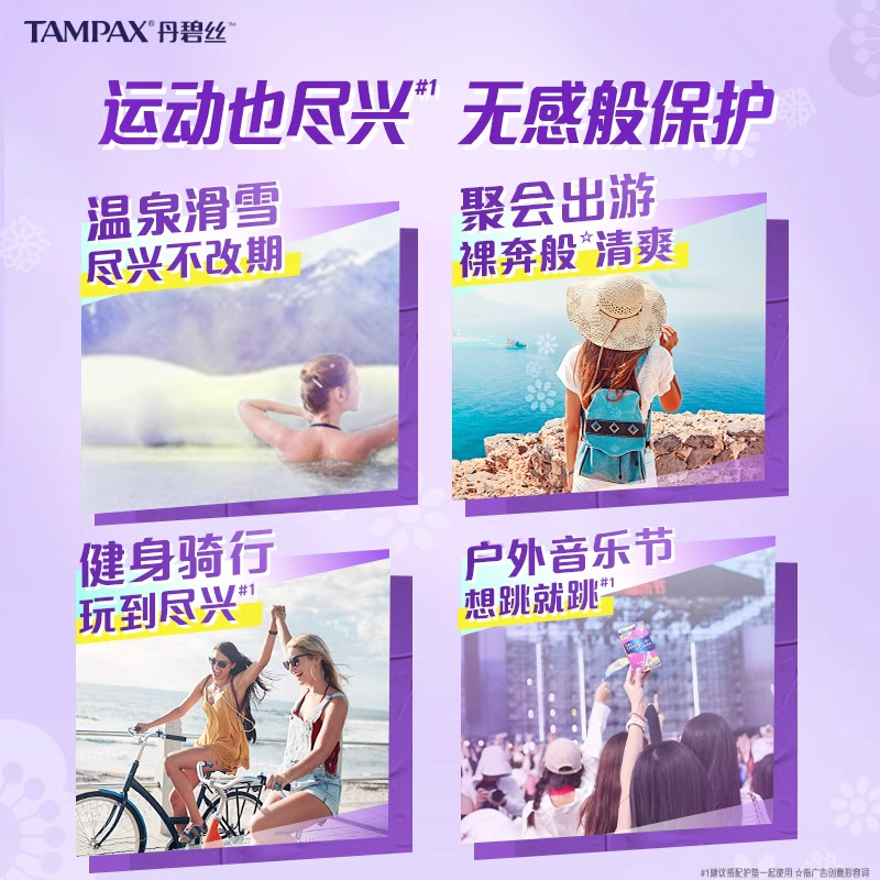 丹碧丝Tampax卫生棉条易推导管便携短导管姨妈出行正品官方旗舰店|undefined