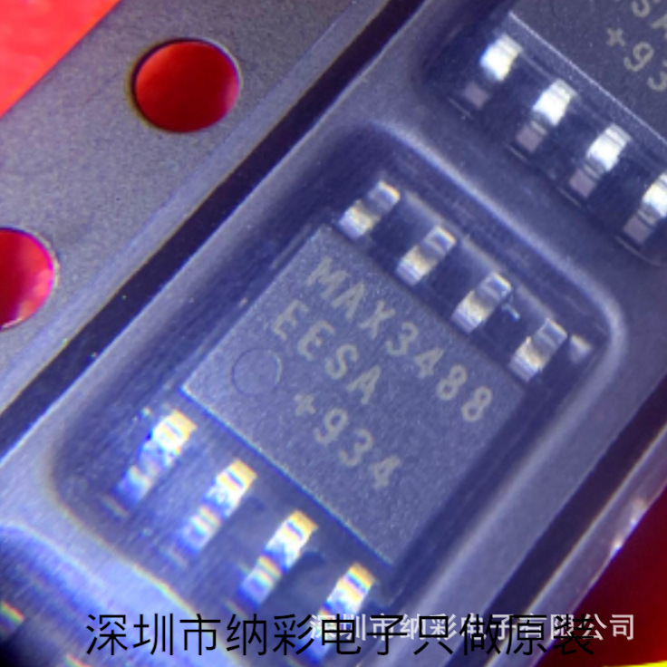 原厂供应MAX3488ESA MAX3488ESA+T数据收发器芯片全新原新原装