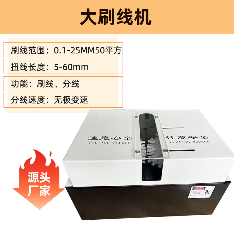 대형 브러싱 머신 대형 브러싱 머신(브러시 길이 80mm 이내)