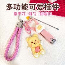 卡通黄色爱心小熊钥匙扣挂件指甲刀耳勺套装可爱少女闺蜜挂绳挂饰
