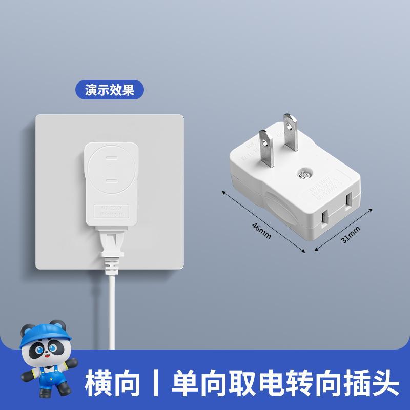 Convertidor de enchufe Enchufe de dirección en ángulo recto 90 grados Mini enchufe de giro ultrafino Adaptador de dirección detrás del sofá