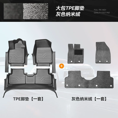 Changan Qiyuan A07 A05 A06 Q05 üçün TPE suya davamlı döşəmələr.