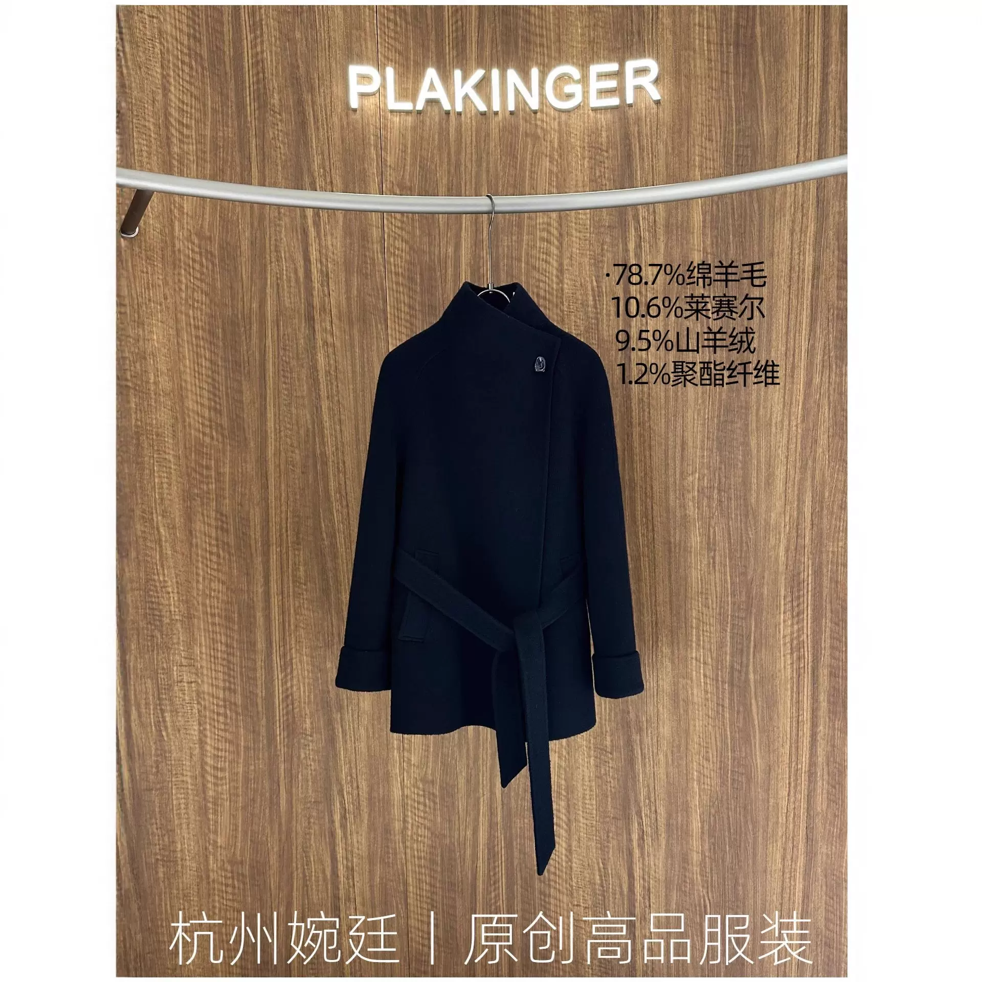 10山羊绒80绵羊毛收腰短款立领大衣女25年冬季新品墨青色毛呢外套