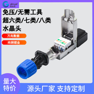 Household network cable super six categories seven categories eight shielding pressure-free crystal head RJ45 gold-plated crystal head CAT.6A/ 7/