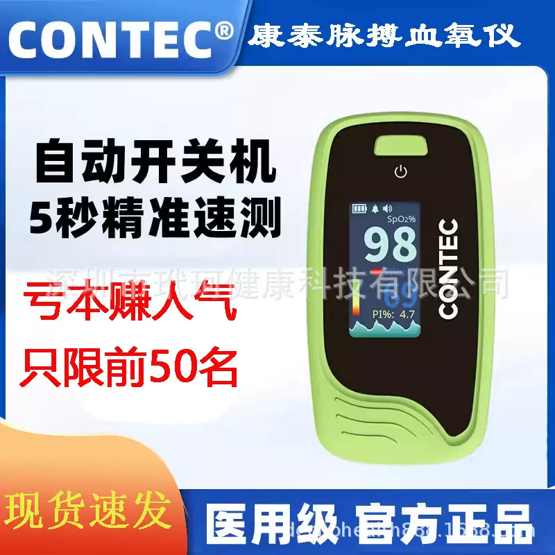 卓越款血氧仪指夹式心率监测康泰指脉氧仪血氧饱和度检测仪血氧仪