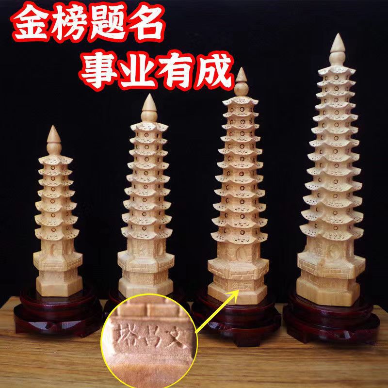 Wholesale peach wood Wenchang Tower decoration nine-layer ten-layer three-layer wood carving decoration crafts office study exam gifts